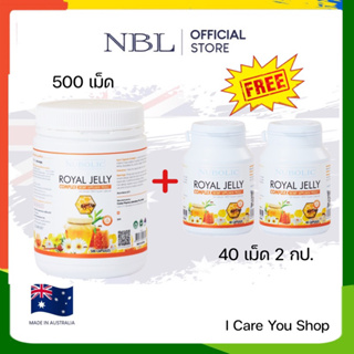 ของแท้ ส่งเร็ว 💥 นมผึ้งนูโบลิค นูโบลิก 500 เม็ด ซื้อ 1 แถมกป.เล็ก ฟรี 2 กป. Nubolic Royal Jelly