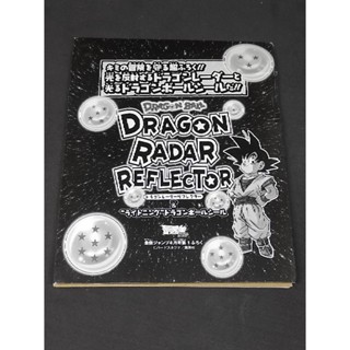 🇯🇵🐲⚽ Dragonball ดราก้อนบอล Dragon radar reflector พวงกุญแจ สะท้อนแสง ดราก้อน เรดาร์