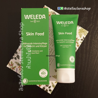 [Pre-order] Weleda Skin Food 75 ml