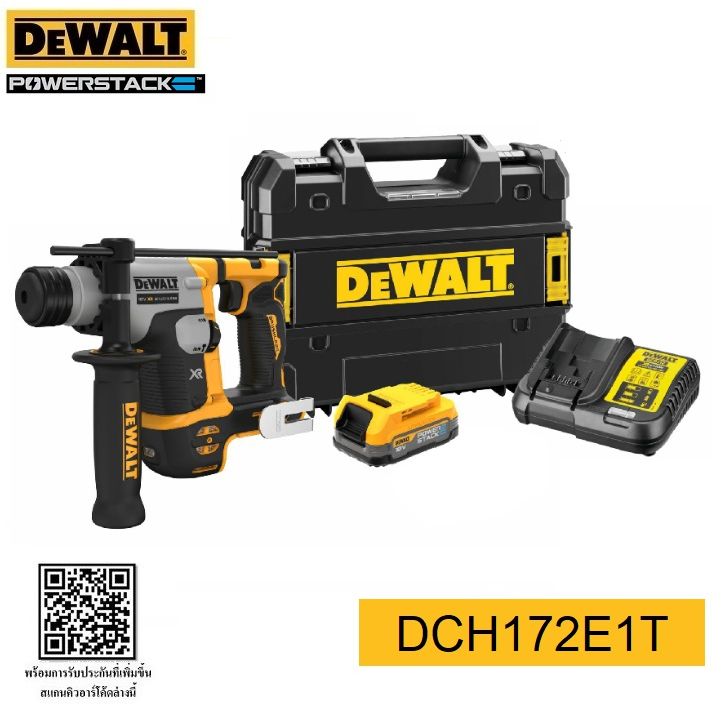 DEWALT รุ่น DCH172E1T สว่านโรตารี่ไร้สายไร้แปรงถ่าน SDS-Plus 16มม. พร้อมแบตเตอรี่ Powerstack กล่อง T