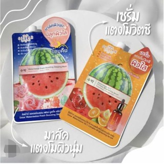 Sistar Watermelon Vit C Complex Brightening Serum และ Sistar Watermelon Fresh Boosting Sleeping Mask เซตคู่ผิวใสเด้ง