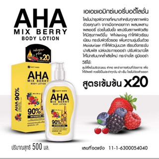 Party White AHA Mix Berry Body Lotion 500ml.