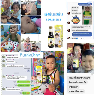 (1ขวด)เฟิร์นเฮิร์บเจนแซท วิตามินรวมเด็ก เจริญอาหาร เพิ่มน้ำหนัก แก้ท้องผูก