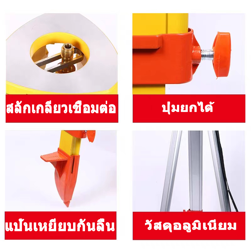 RM-อลูมิเนียมอัลลอยด์กล้องสำรวจ ขาตั้งกล้องรวมสถานี ขาตั้งกล้องวัดระดับ ปรับขาสูงไดถึง 160เซนติเมตร ขาตั้งกล้องสำรวจ