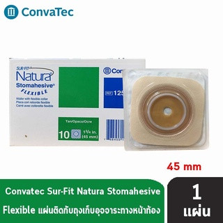 Convatec Sur-Fit Natura Stomahesive Flexible 45mm [1 ชิ้น] 125264 แป้นสำหรับติดถุงหน้าท้อง แบบยืดหยุ่น แป้นนิ่ม แป้นอ่อน