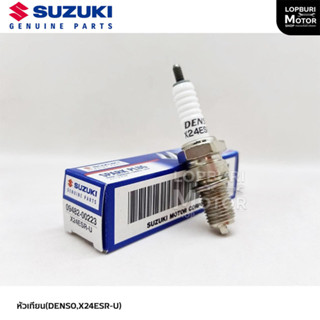 หัวเทียน(DENSO,X24ESR-U)รถจักรยานยนต์Suzukiอะไหล่แท้100%