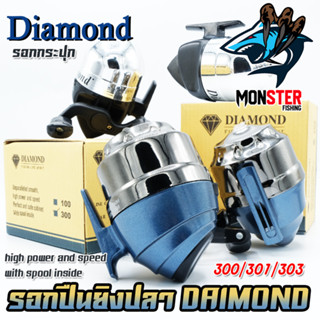 รอกกระปุก สำหรับปืนยิงปลา DIAMOND 300/301/303