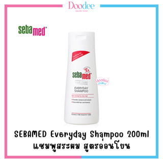 SEBAMED Everyday Shampoo 200ml แชมพูสระผม สูตรอ่อนโยน ปราศจากสารสบู่