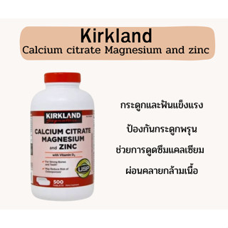 Kirkland Signature Calcium Citrate Magnesium and Zinc - 500 Tablets **Exp.08-09/2025**