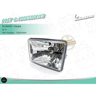 [Vespa] ชุดโคมไฟหน้า แท้ศูนย์ Vespa รุ่น S