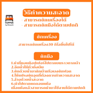 Topper ท็อปเปอร์ ใยหนาพิเศษ5ชั้น หนา10นิ้ว ผ้าcotton เบาะรองนอน ปิคนิค ส่งฟรี มีบริการเก็บปลายทาง