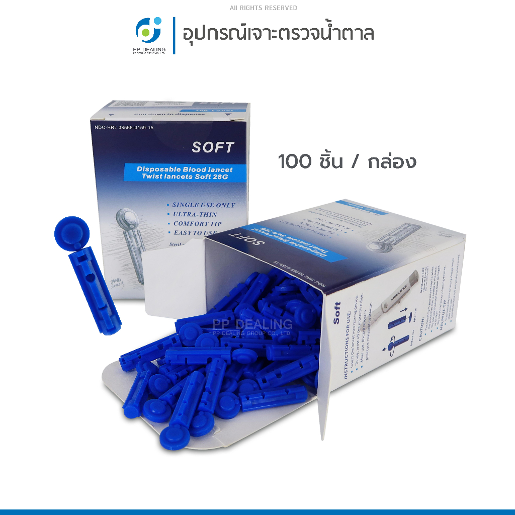 Vitrex Soft Sterile  อุปกรณ์เจาะตรวจน้ำตาลจำนวน 100 ชิ้นต่อ1กล่อง