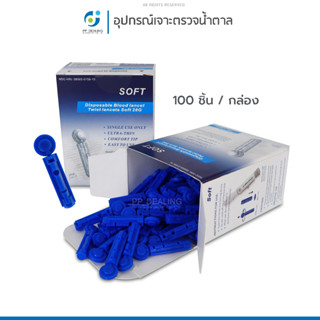 Vitrex Soft Sterile  อุปกรณ์เจาะตรวจน้ำตาลจำนวน 100 ชิ้นต่อ1กล่อง