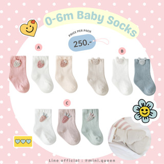 ถุงเท้าเด็กอ่อน ถุงเท้าเด็กเล็ก แพ็ค 3 คู่ 3 สี size 0-6m (SCS00033)