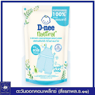 *ดีนี่ เนเชอรัล น้ำยาซักผ้าเด็ก สูตรไบรท์ แอนด์ ไชน์ (สีฟ้า) 400 มล. 6172