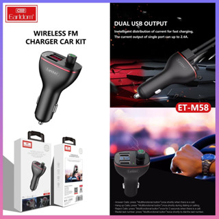 Earldom รุ่น ET-M58 เครื่องส่งสัญญาณ  FM  Bluetooth, USB, 5V / 2.0A  ขนาดเล็ก  ใช้งานง่าย  พกพาสะดวก