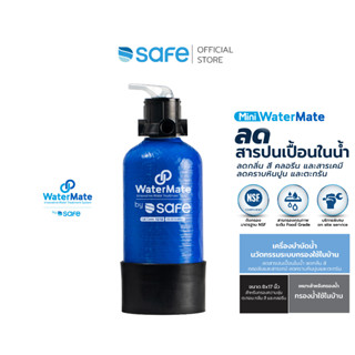 เครื่องกรองน้ำใช้ในบ้าน เครื่องบำบัดน้ำ Mini WaterMate Carbon | เหมาะสำหรับน้ำประปา ลดสารปนเปื้อนในน้ำ สารเคมี