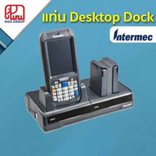 แท่นชาร์จ Intermec CK70/71/75 Desktop Dock DX1A02B00