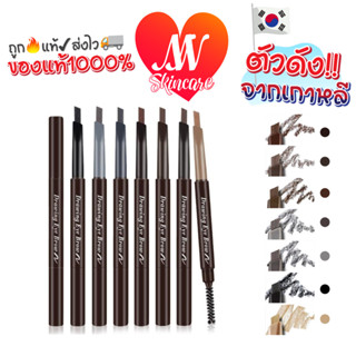 ถูก🔥แท้✔ส่งไวทันใจ🚚 Etude House New Drawing Eye Brow 0.25g ดินสอเขียนคิ้วอีทูดี้ ดินสอหัวตัด เขียนง่าย