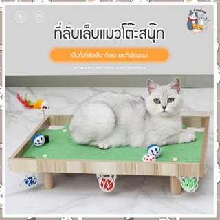 I&amp;CAT : NEW!! กระดาษลับเล็บแมวโต๊ะสนุ๊ก ที่ลับเล็บแมว ของเล่นแมว ของเล่นเสริมพัฒนาการ ของตกแต่งบ้าน ของเล่นสัตว์เลี้ยง