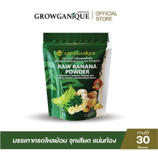 GROWGANIQUE ผงกล้วยดิบ ผงกล้วยน้ำว้าดิบ ผสมขมิ้นสูตรหญ้าหวาน รักษาอาการกรดไหลย้อน กระเพาะอาหาร ช่วยขับลม ลดอาการจุดเส