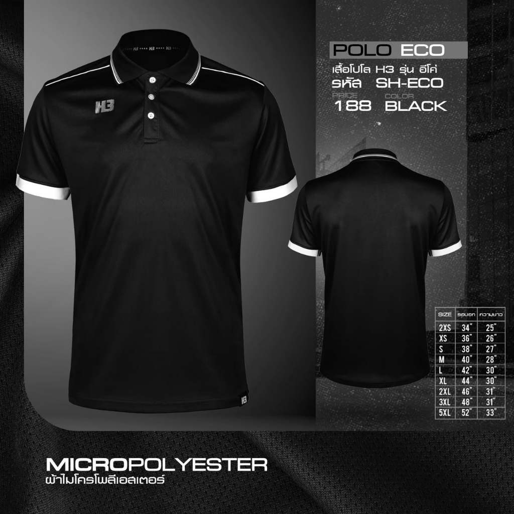 POLO H3 SPORT รุ่น ECO