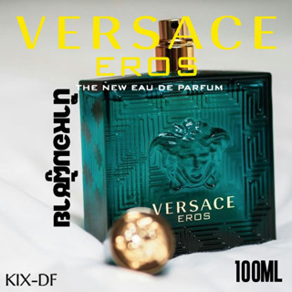 Versace Eros EDT 100ml น้ำหอม Perfume for Men กลิ่นหวาน สดชื่นสง่า น้ำหอมติดทนนาน