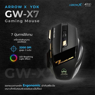 WIRELESS MOUSE (เมาส์ไร้สาย) ARROW-X YDK-GW-X7