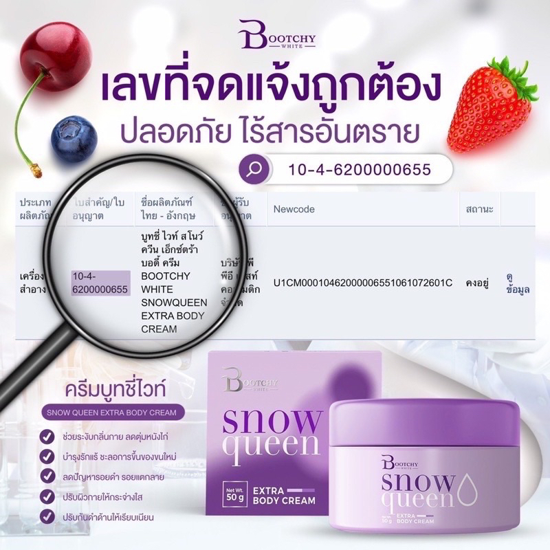 ครีมบูทชี่ไวท์ ใหม่แท้% ขนาด 50 กรัม พร้อมส่ง รูปที่ 2