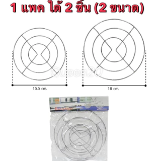 🔥 แพ็กคู่ถูกสุด🔥ที่วางของร้อน ที่รองหม้อร้อน ที่รองจานร้อน ตะแกรงนึ่ง K445(216)125