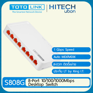 Totolink 8-Port 10/100Mbps Desktps Switch รุ่น S808