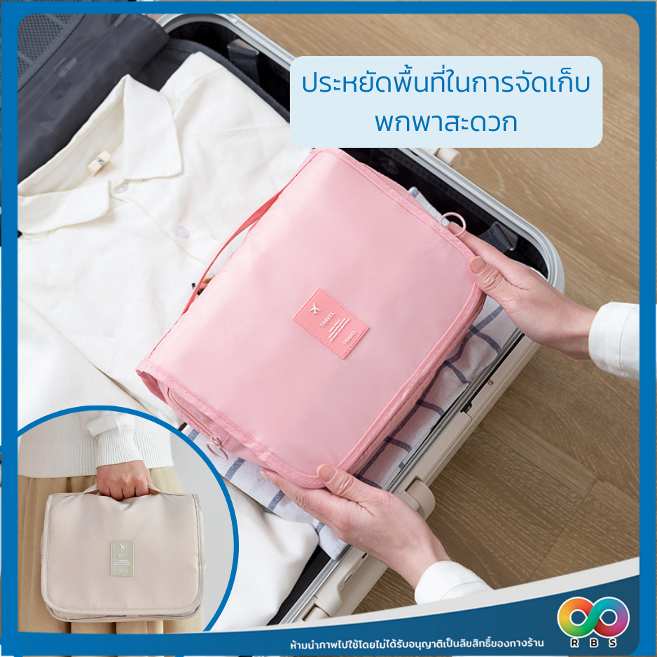 🌈RBS🌈  กระเป๋าเครื่องสําอางค์ กระเป๋าเครื่องสําอาง สำหรับใส่อุปกรณ์อาบน้ำ สกินแคร์ จัดระเบียบ พกพาได้ เหมาะสำหรับเดินทาง