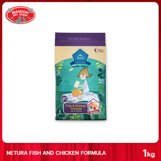 [MANOON] BUZZ Cat Food Netura Holistic Fish &amp; Chicken Flavor บัซซ์ อาหารลูกแมวโฮลิสติก สูตรปลาและไก่ 1 กิโลกรัม