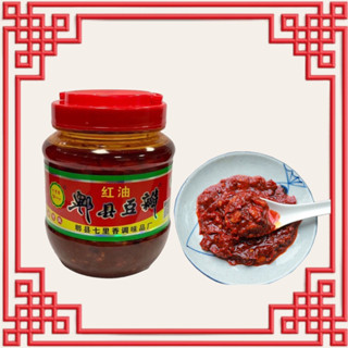 เต้าเจี้ยว ซอสปรุงรส เตี้ยวเจี้ยวเสฉวน 500 กรัม  ซอสจีน 豆瓣酱  红油  红油郫县豆瓣酱 ซอส ซอสปรุงรสจีน #โต้วปั้นเจียง