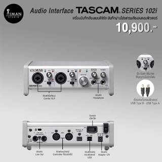 Audio Interface TASCAM SERIES 102i