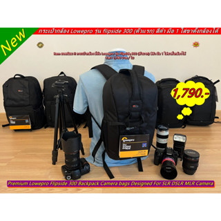 กระเป๋ากล้อง Lowepro Flipside 300