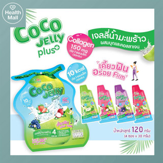 CoCo Jelly plus เจลลี่ น้ำมะพร้าว ผสมบุก คอลลาเจน อิ่มท้อง แคลอรี่ต่ำ