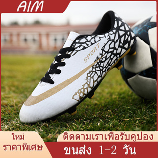 AIM【เรือจากประเทศไทย】รองเท้าสตั๊ด รองเท้าฟุตบอล รองเท้าสตั๊ด Soccer Boots คุณภาพที่ดีที่สุด รองราคาถูกที่สุด31-43 หลา