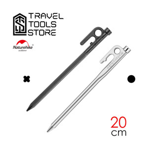 สมอบก Naturehike 20cm สมอบกเหล็กหล่อ สมอบกเหล็ก สมอบกสแตนเลส สมอบกเต็นท์ สมอเต็นท์ Stainless Steel Peg