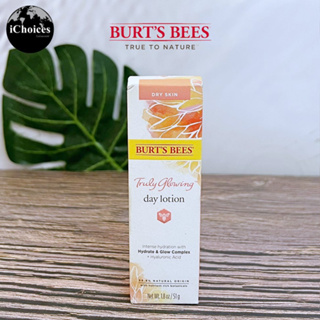 [Burts Bees] Truly Glowing Day Lotion Intense Hydrate &amp; Glow Complex 51 g โลชั่นบำรุงผิว สำหรับผิวแห้ง