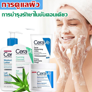 ของแท้💯 เซราวี Moisturising Lotion โลชั่นบำรุงผิว เนื้อสัมผัสบางเบา เซราวี ครีมทาผิว ครีมทาผิวขาว ครีมผิวขาวเร็ว