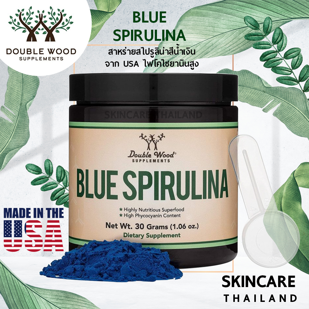 Double Wood Blue Spirulina สาหร่ายสไปรูลิน่าสีน้ำเงิน Phycocyanin เข้มข้น ดูแลร่างกาย ความสดชื่น