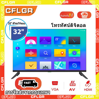 ติดตามร้านค้า รับ 100 บาท ทีวีอนาล็อก LED ขนาด 20 นิ้ว 21 นิ้ว 22 นิ้ว 24 จอแบน TV (1xUSB, 1xHDMI, 1xAV, 1xVGA) 32 TV 32 นิ้ว ทีวีดิจิตอล