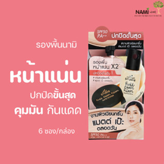 [กรอกโค้ด T6W7EC8 ลด 15%] Nami Make Up Pro Studio Full Cover Filter Foundation รองพื้นหน้าแน่น ปกปิดกริบขั้นสุด 1 กล่อง