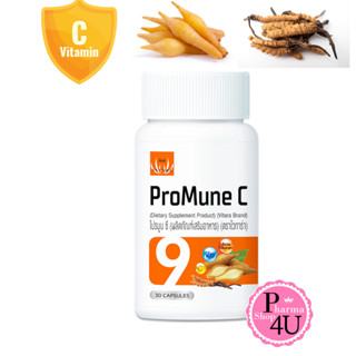 Vitara Promune C 30 capsules ลดโอกาสเกิดภาวะลองโควิด สร้างภูมิคุ้มกัน Vitamin C #9886