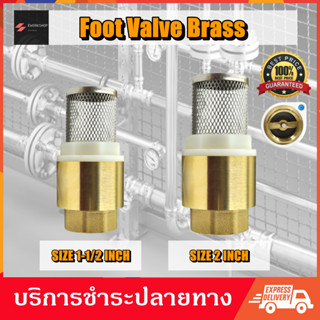 ฟุตวาล์ว หัวกะโหลก ดูดน้ำ กันน้ำย้อน ทองเหลือง 100% ขนาด 1-1/2" 2" Foot Valve