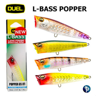 เหยื่อ DUEL L-BASS POPPER FLOATING 65 (F)