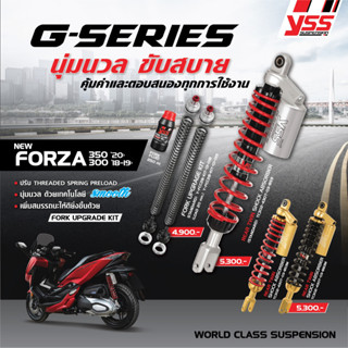 โช๊ค YSS แท้ FORZA 300 / FORZA 350 ปี 2018-ปัจจุบัน รุ่น G-SERIES  แบบ GOLD-EDITION