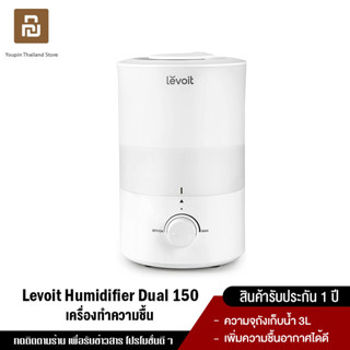 Levoit Humidifier Dual 150 Ultrasonic Smart เครื่องทำความชื้น ปรับปรุงสภาพและฟอกอากาศได้ดี เสียงรบกวนต่ำ ขนาดเล็ก ใช้งานง่าย