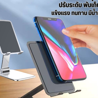 Ustable Phone stand T15 แท่นวางโทรศัพท์มือถือวัสดุโลหะ สมาร์ทโฟน แท็บเล็ต แบบตั้งโต๊ะ แข็งแรง ทนทาน